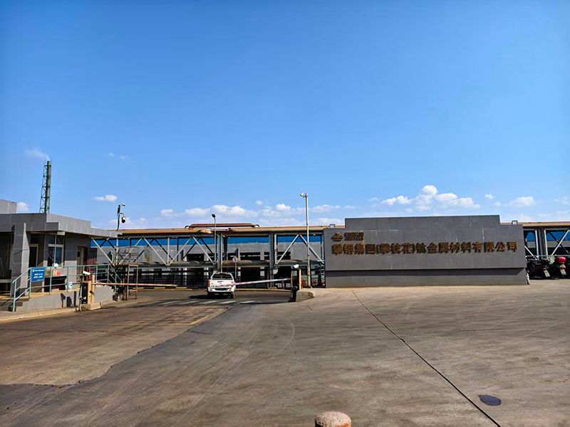 攀钢集团（攀枝花）钛金属材料有限公司