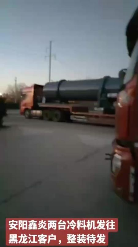 安阳鑫炎两台冷料机发往黑龙江客户，整装待发
